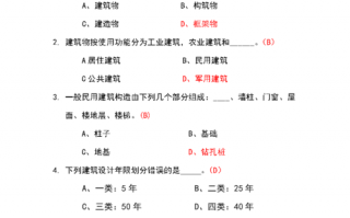 房屋建筑学模拟题 房建模板考试题