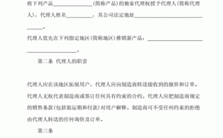  代理业主合同模板「代理业主是什么意思」