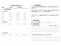 二年级寒假作业模板下载 二年级寒假作业模板