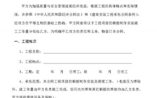  支模板钢筋合同「模板与钢筋距离多少达到标准」