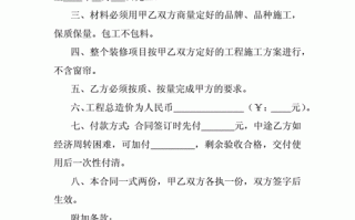 装修合同模板下载-装璜合同模板简单