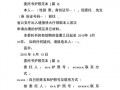 护照变更委托模板下载 护照变更委托模板