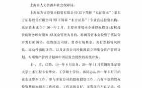  引进报告有模板提供「引进方案」