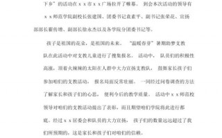 活动稿子怎么写得生动-活动类稿件写作模板