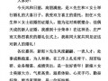 婚礼证婚词模板一_婚礼证词简单