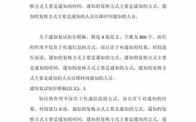 关于复试通知短信模板的信息