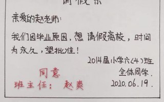 大学请假短信怎么写-大学请假模板短信