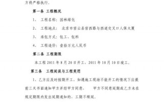 景观附属工程包括哪些-景观工程附加协议模板