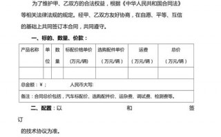 汽车销售合同包括哪些内容-汽车销售合同模板简版