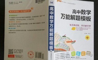 万能解题模板有用吗_万能题库破解版