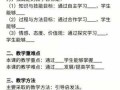 教学方案设计万能模板图片-教学方案设计万能模板