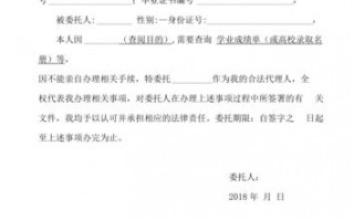 档案委托书模板下载