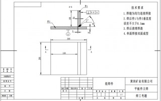 焊接画图