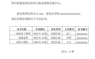 领取商标注册证介绍信模板（收到商标注册证后）