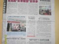 社会福利报刊