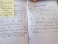 小学生家校联系册模板_小学生家校联系手册怎么写