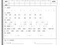 小学六年级语文答题卡模板电子稿 免费-小学六年级语文答题卡模板