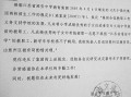 教师解聘的几种情形-教师解雇表模板