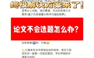  论文如何当好领班模板「如何当一个好领导论文」