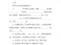 汽车卖买合同模板免费下载