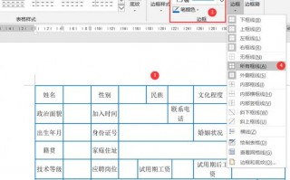 如何制作简单表格模板（简单的表格制作流程）