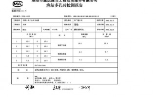 砖检测规范-砖厂检测验收报告模板