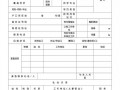 招用工登记表有什么用-招工录用登记表模板