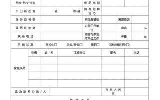 招用工登记表有什么用-招工录用登记表模板