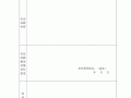  企业社会实践鉴定模板「企业社会实践表」