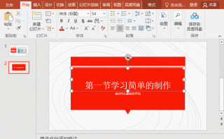 制作ppt模板在哪找 如何制作学生ppt课件ppt模板下载地址