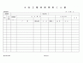  工程材料汇报模板「工程材料汇报模板图片」