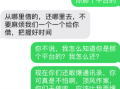 催收联系朋友