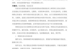 信息安全监理报告模板范文