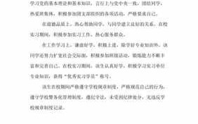 学生现实表现材料怎么写评奖