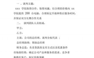 商务谈判买卖双方应该谈什么-商务谈判购销合同模板