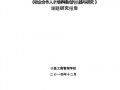 实践研究结题报告模板_实践研究课题怎么写