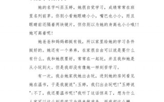  描写人学习好的文章模板「写人好学的片段」