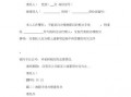 辞职委托书模板公司怎么写 辞职委托书模板公司