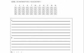 二年级语文答题纸模板（小学二年级语文答题卡图片）