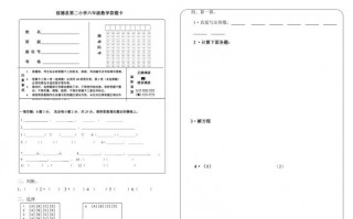 小升初答题卡模板（小升初答题卡模板电子版）