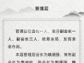 社团部长竞聘书模板范文 社团部长竞聘书模板