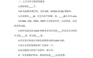 企业网站设计合同模板
