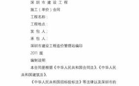 关于单价中标合同模板的信息