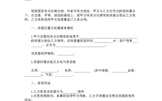 郑州租房合同通用模板（郑州租房合同需要备案吗）