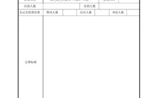  会费缴纳申请模板「会费缴纳申请模板图片」