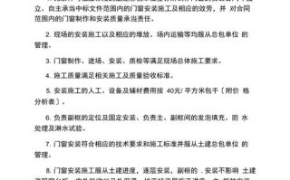 企业门窗承诺书模板,企业门窗承诺书模板下载 