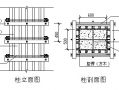 柱模板安装算量