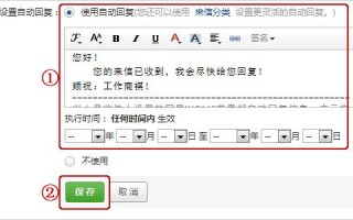 周末自动回复邮件模板