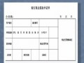  提款申请报告模板「提现申请书」