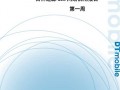  网络运行报告模板「网络运行报告模板图片」